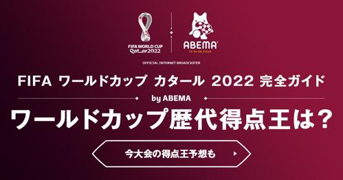 2018年ワールドカップ順位発表！日本チームの健闘に感動！